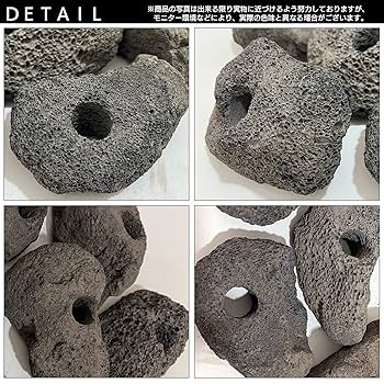 Amazon | S-NET 溶岩 石 火山 岩 水槽 穴あき オブジェ 10個